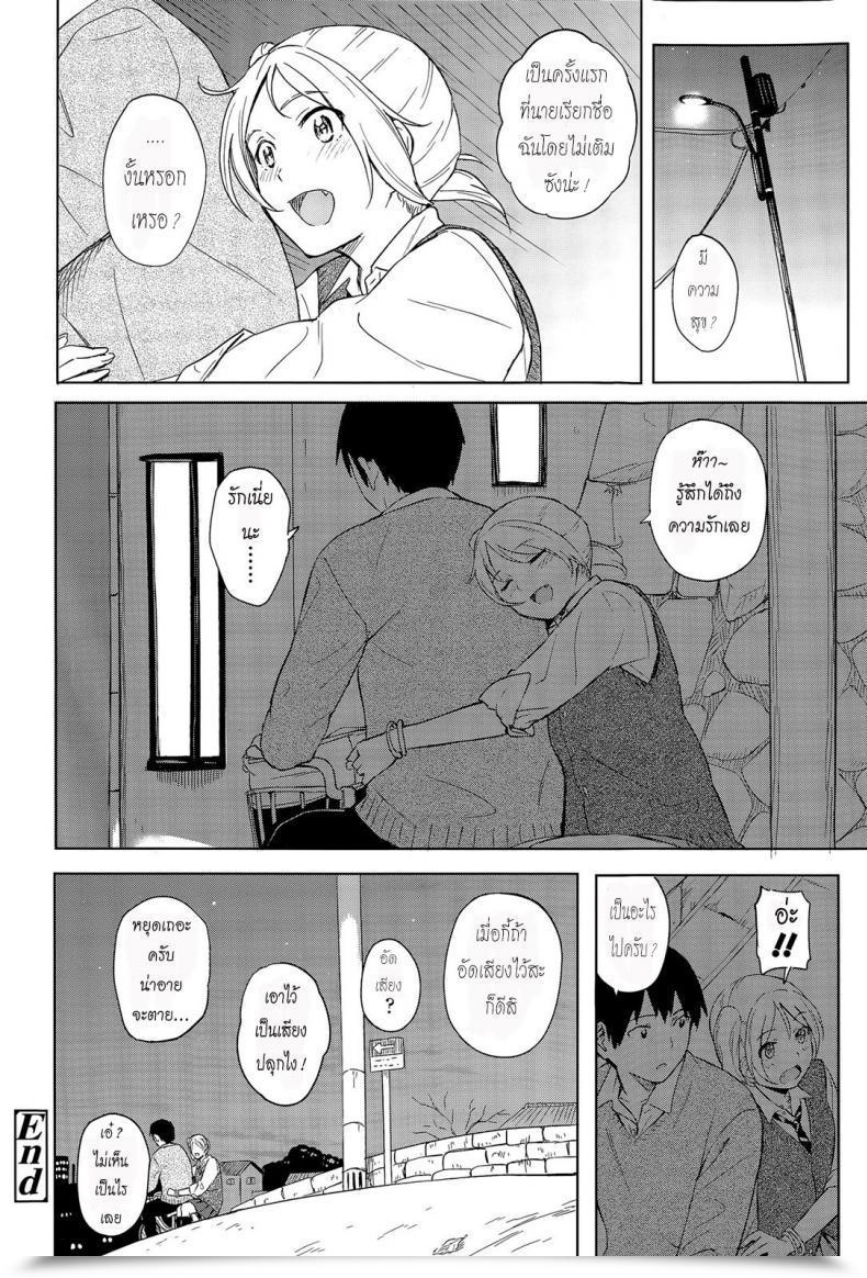 Doujin Shibasaki Syouzi Zutto Soba Ni | At All Times By Your Facet โดจินแปลไทย 47