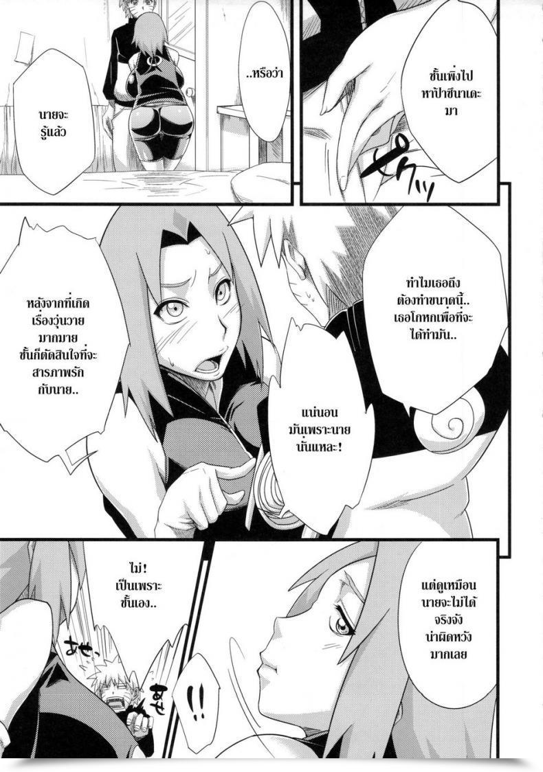 Doujin Harucc18 Karakishi Youhei-Dan Shinga Sahara Wataru Koi No Bakadikara | Brute Drive Of Affection โดจินแปลไทย 19