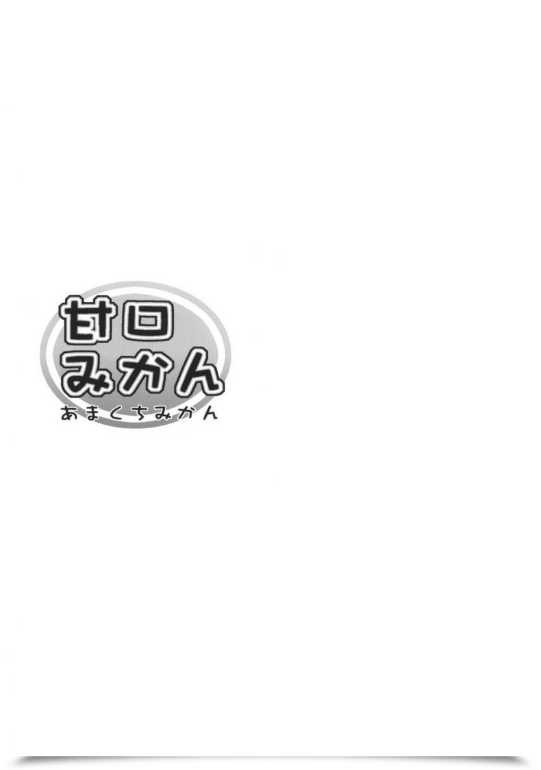 Doujin Takumi Na Muchi Takumi Na Muchi Amakuchi Mikan โดจินแปลไทย 3