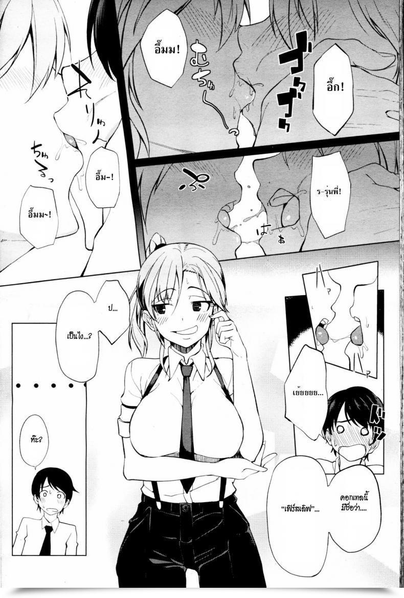 Doujin Kosuke Haruhito Shake Love โดจินแปลไทย 7