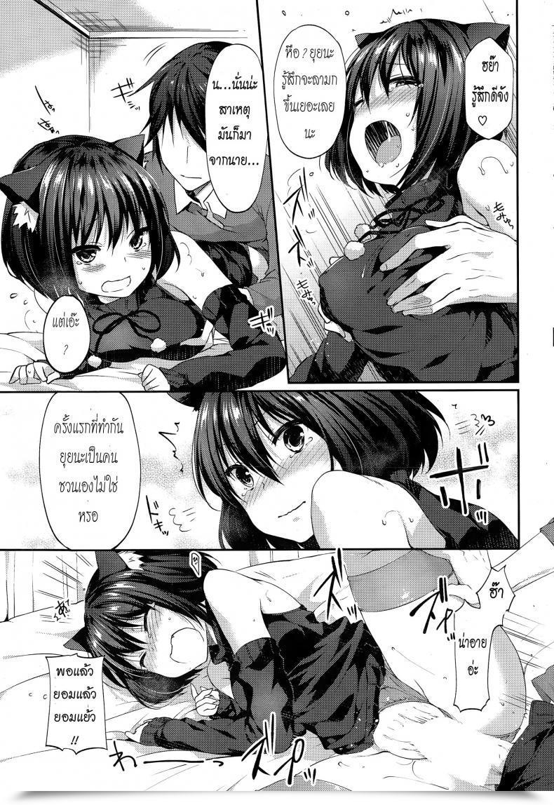 Doujin Memorie Surpise โดจินแปลไทย 17