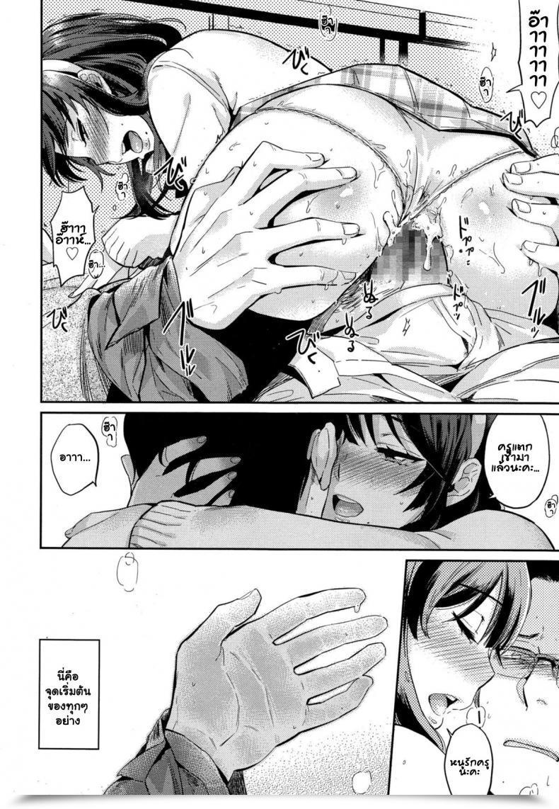 Doujin Makio Irogoto | Love Affair โดจินแปลไทย 27