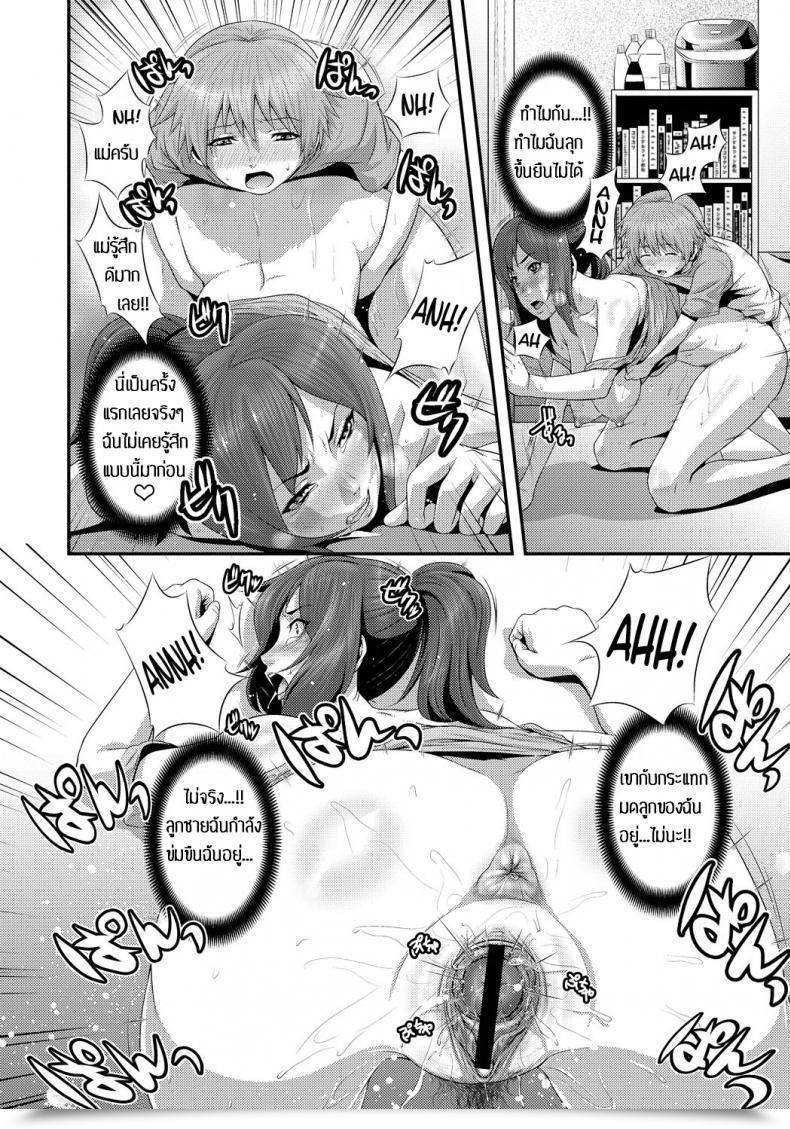 Doujin Kawazuko Chouji Mamanko | Mom And Son Imouto Ijiri To Mama Asobi โดจินแปลไทย 27