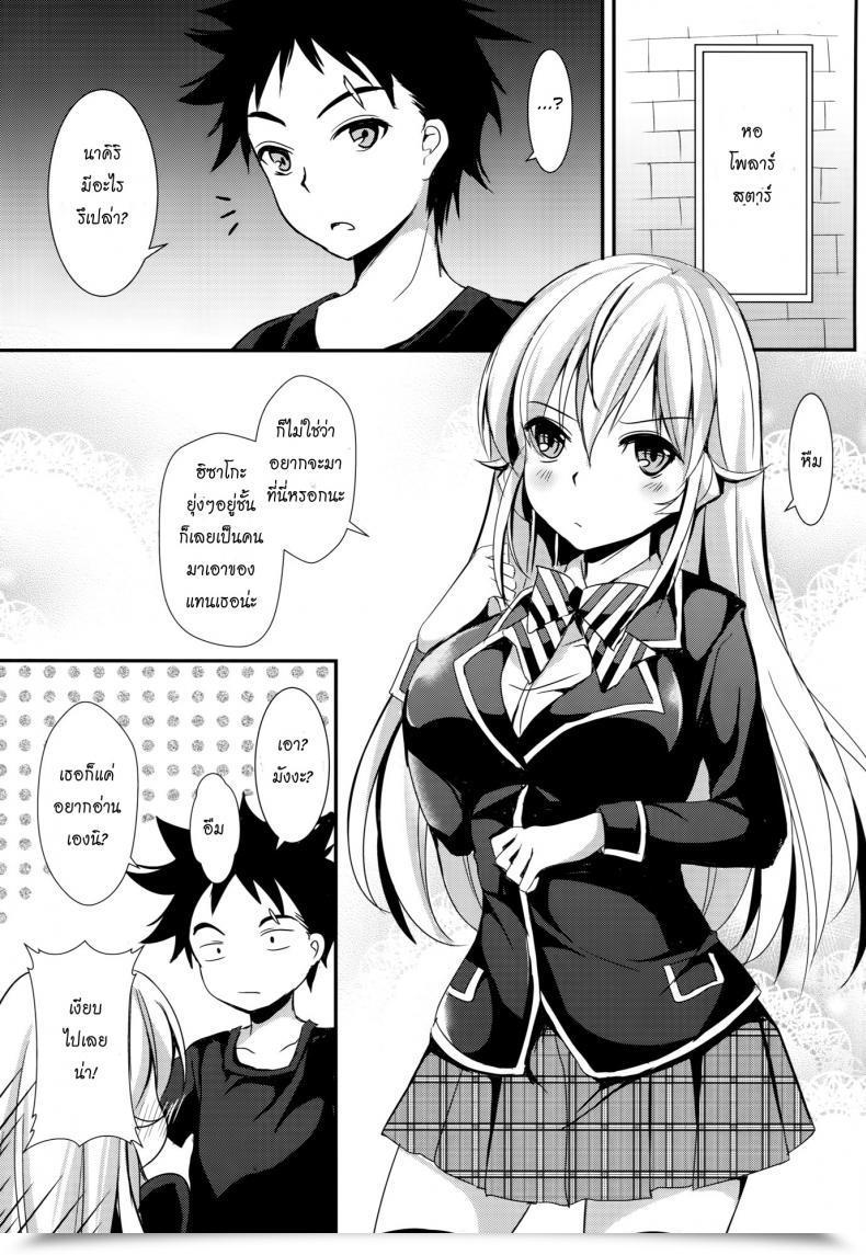 Doujin Erina And Shoujo โดจินแปลไทย 3
