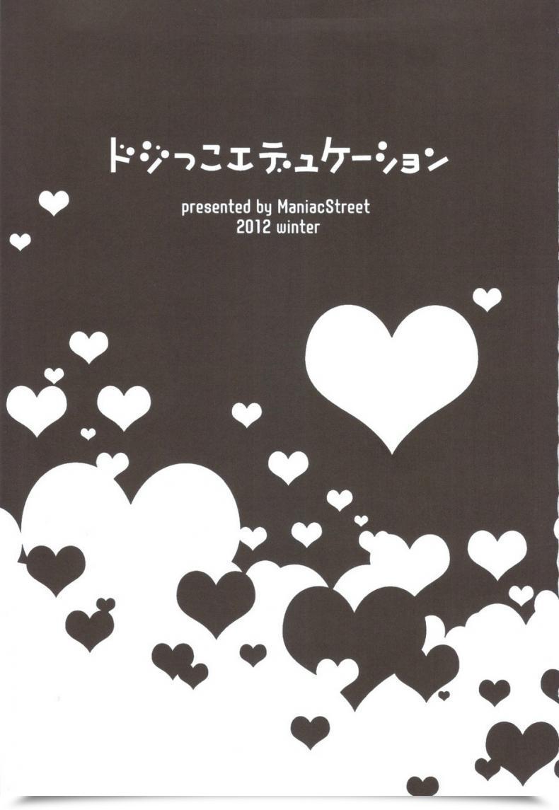 Doujin Maniac Road Sugaishi, Oono Dojikko Schooling โดจินแปลไทย 3