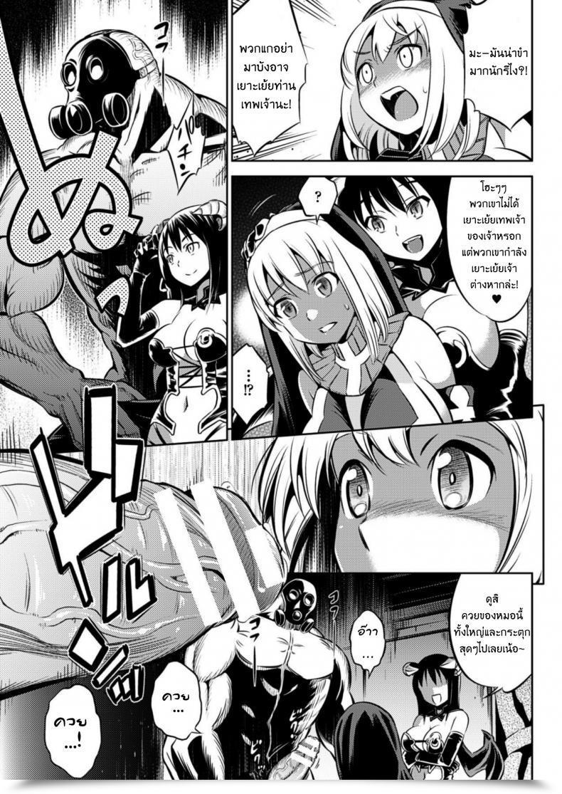 Doujin Yanagihara Mitsuki Makai Public Sale E Youkoso! โดจินแปลไทย 17