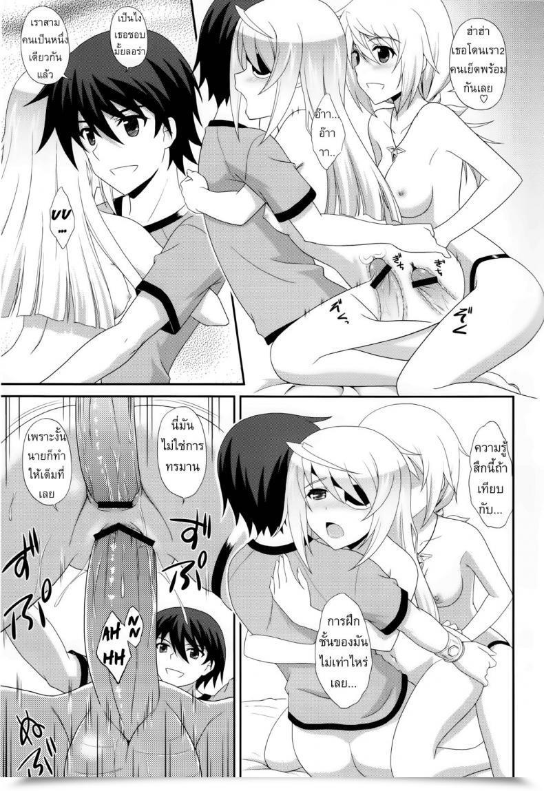 Doujin Cross-Do Masakichi 1 1 1=∞ Infinite Stratos โดจินแปลไทย 27