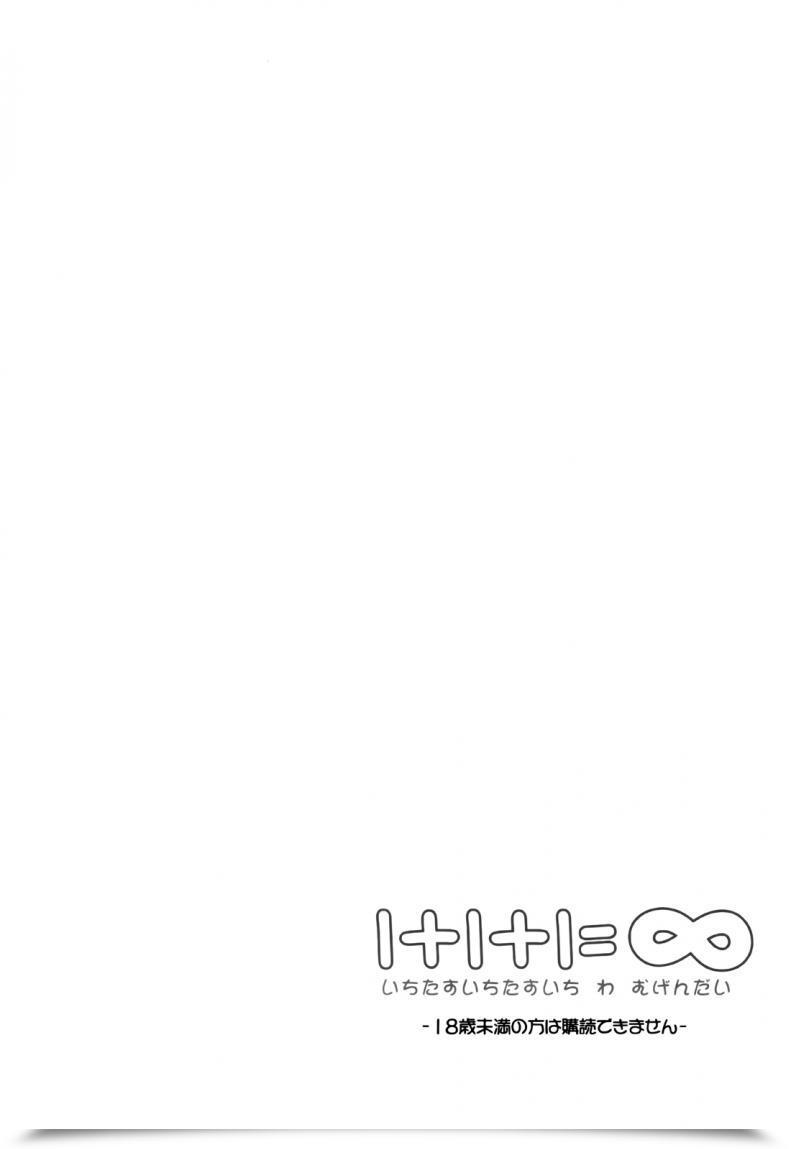Doujin Cross-Do Masakichi 1 1 1=∞ Infinite Stratos โดจินแปลไทย 5