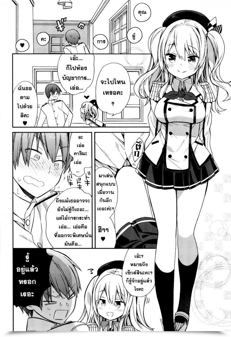 Doujin Ciaociao Araki Kanao Kashima-Chan No Renai Sensen Ijou Ari Kantai Assortment -Kancolle- โดจินแปลไทย 35