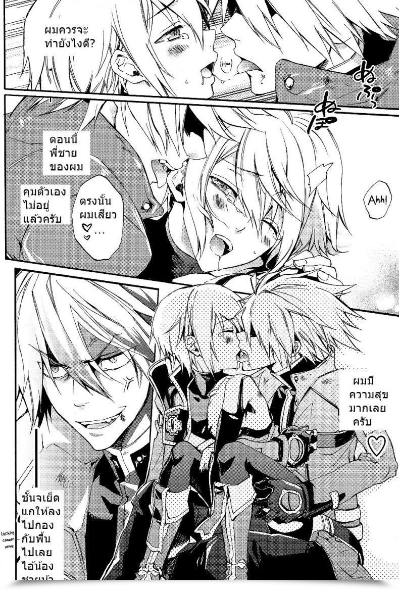 Doujin Shotaket 13R Asgard Sumeragi Ore No Yandere Otouto Ga Konna Ni Kawaii Wake Ga Nai โดจินแปลไทย 35