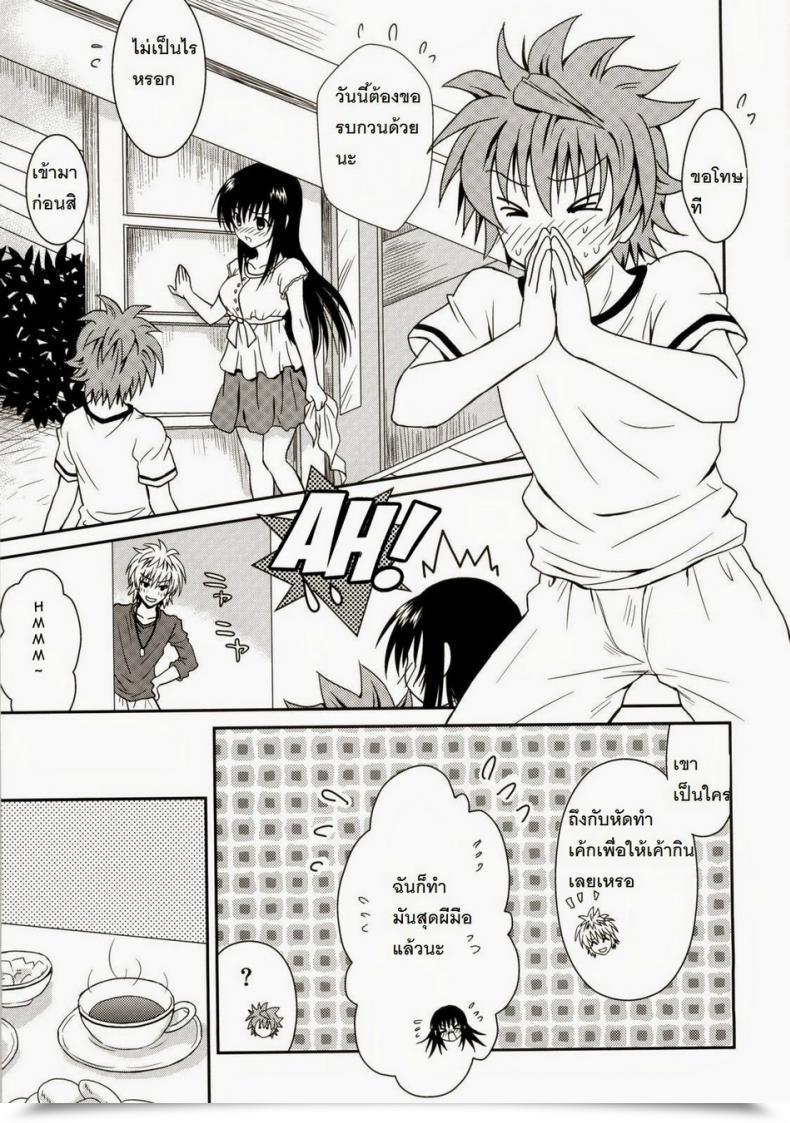 Doujin Usausa Akira Cream Yui Nyan! To Loveru โดจินแปลไทย 21