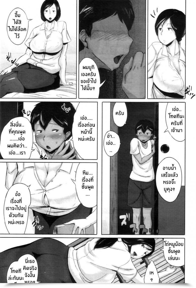 Doujin Jitsuma Batsuichi Onna No Yuutsu โดจินแปลไทย 13