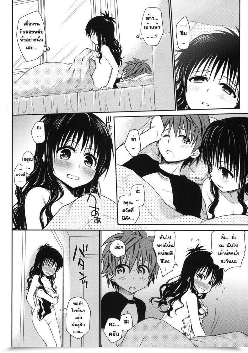 Doujin Takumi Na Muchi Takumi Na Muchi Amakuchi Mikan โดจินแปลไทย 45