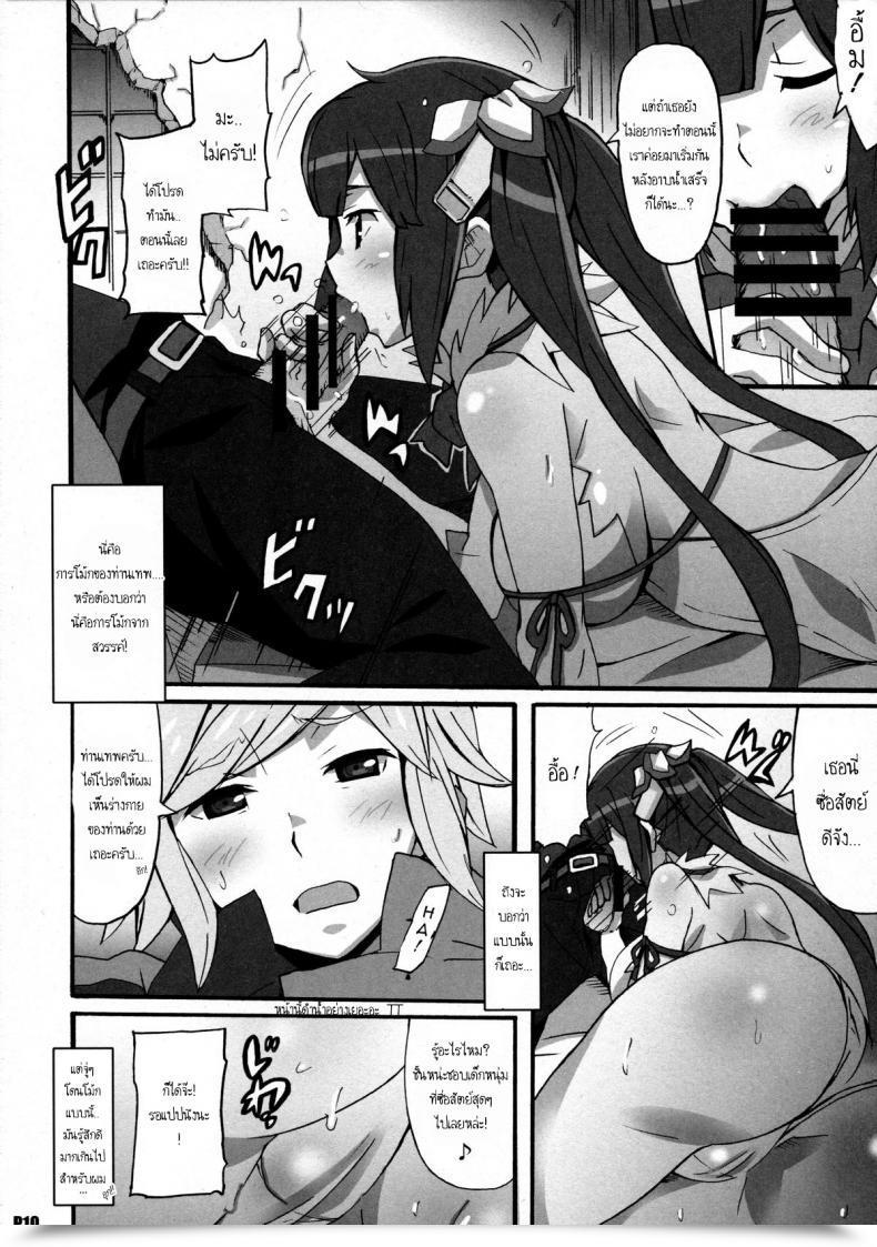 Doujin Hacchakesou Ponpon Tokumei No Megami-Tachi Dungeon Ni Deai O Motomeru No Wa Machigatteiru Darou Ka โดจินแปลไทย 17