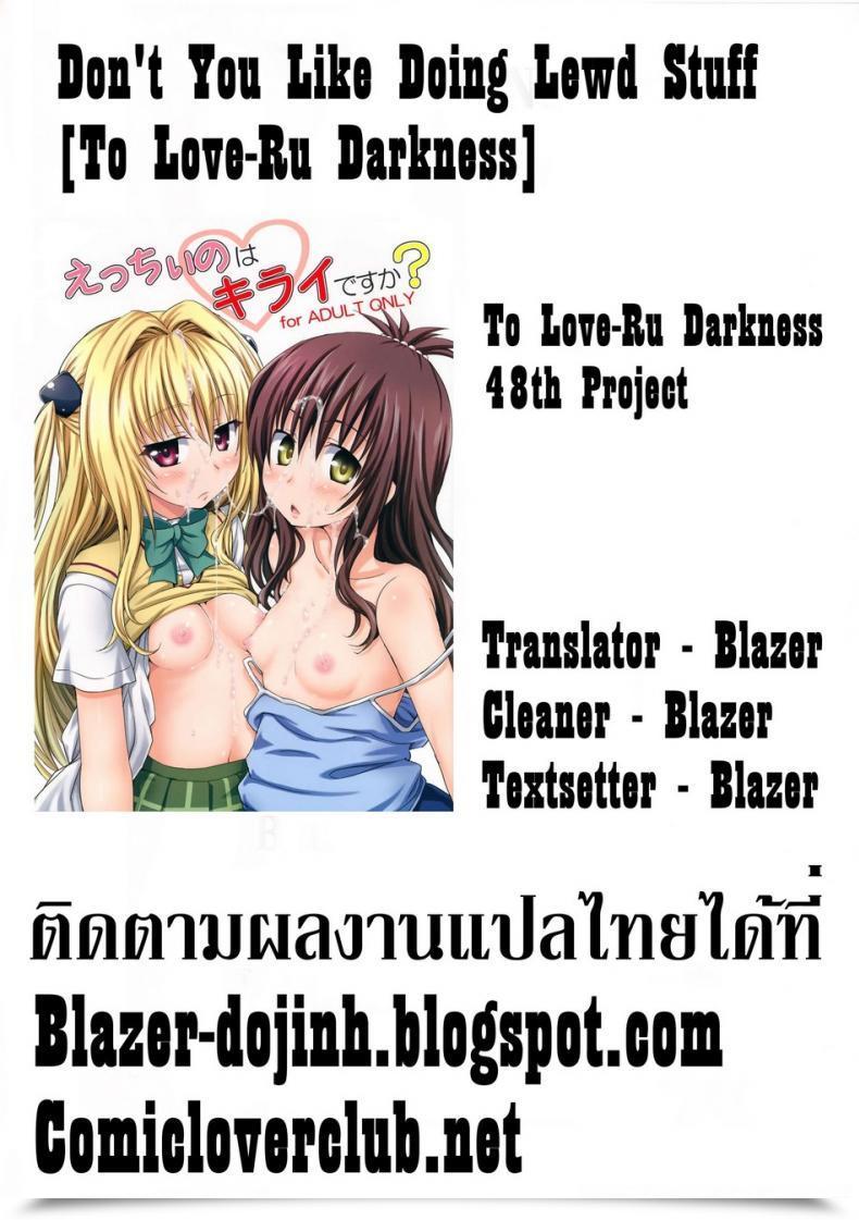 Doujin Orange☆Channel Aru Ra Une Ecchi No Wa Kirai Desu Ka? โดจินแปลไทย 39