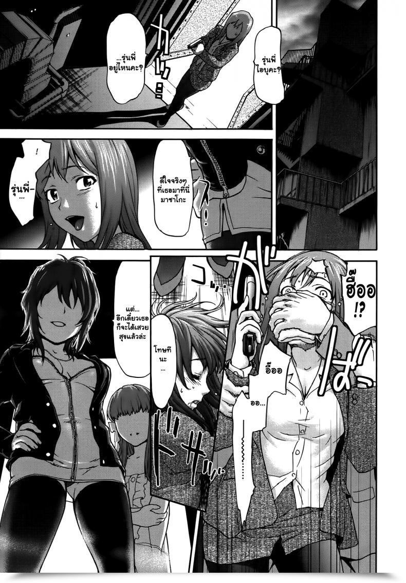 Doujin Saida Kazuaki Datenshi No Rakuen | Paradise Of The Fallen Angels โดจินแปลไทย 37