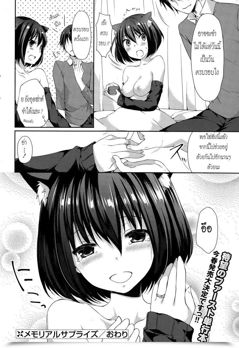 Doujin Memorie Surpise โดจินแปลไทย 39