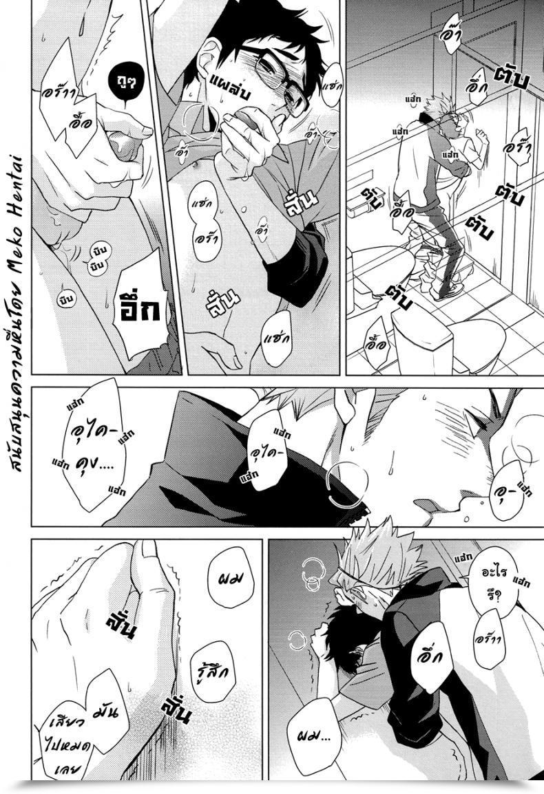 Doujin Super23 Chikadoh Halco Sake Wa Horoyoi Hana Wa Tsubomi Haikyuu!! โดจินแปลไทย 29