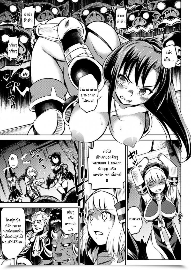 Doujin Yanagihara Mitsuki Makai Public Sale E Youkoso! โดจินแปลไทย 13