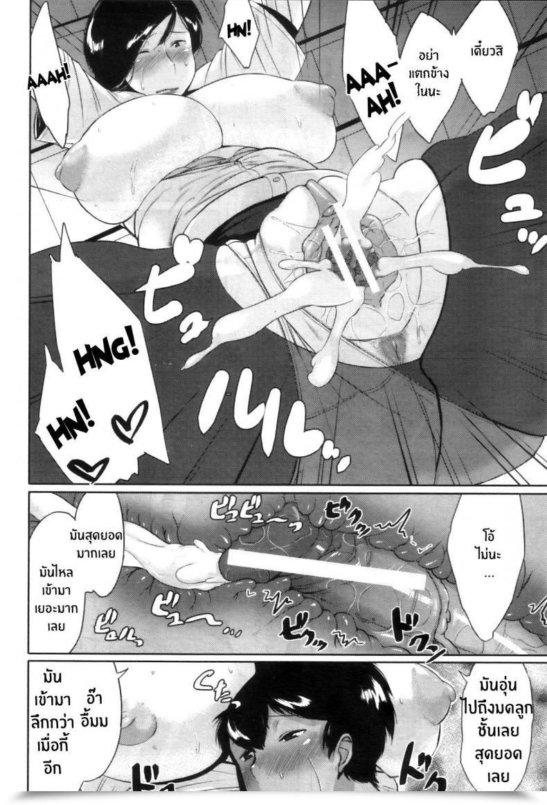 Doujin Jitsuma Batsuichi Onna No Yuutsu โดจินแปลไทย 43