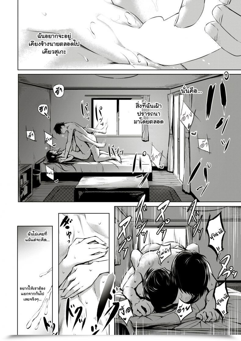Doujin Takashi Yume No Owari | When The Dream Finish Comedian Kairakuten 2018-12 โดจินแปลไทย 19
