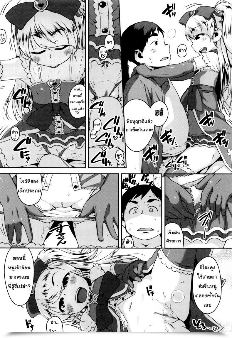 Doujin Chiguchi Miri Gekou Jikoku Ni Yarimashita - Go Go Gadget Cosplay โดจินแปลไทย 11