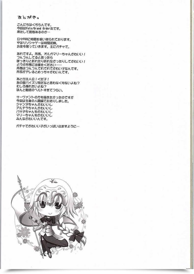 Doujin Chichi Ri Keizoku Kyousha Kikan โดจินแปลไทย 43