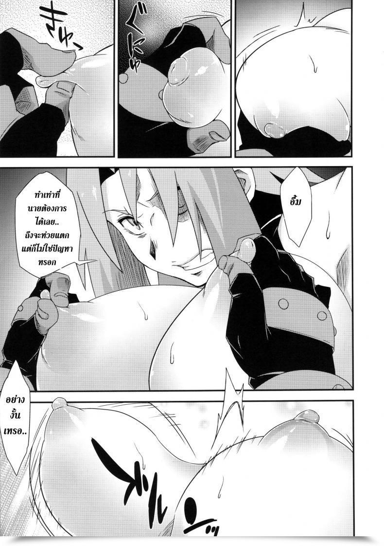 Doujin X ซากุระ Karakishi Youhei-Dan Shinga Sahara Wataru Saboten Nindou -Ibun- Naruto โดจินแปลไทย 15