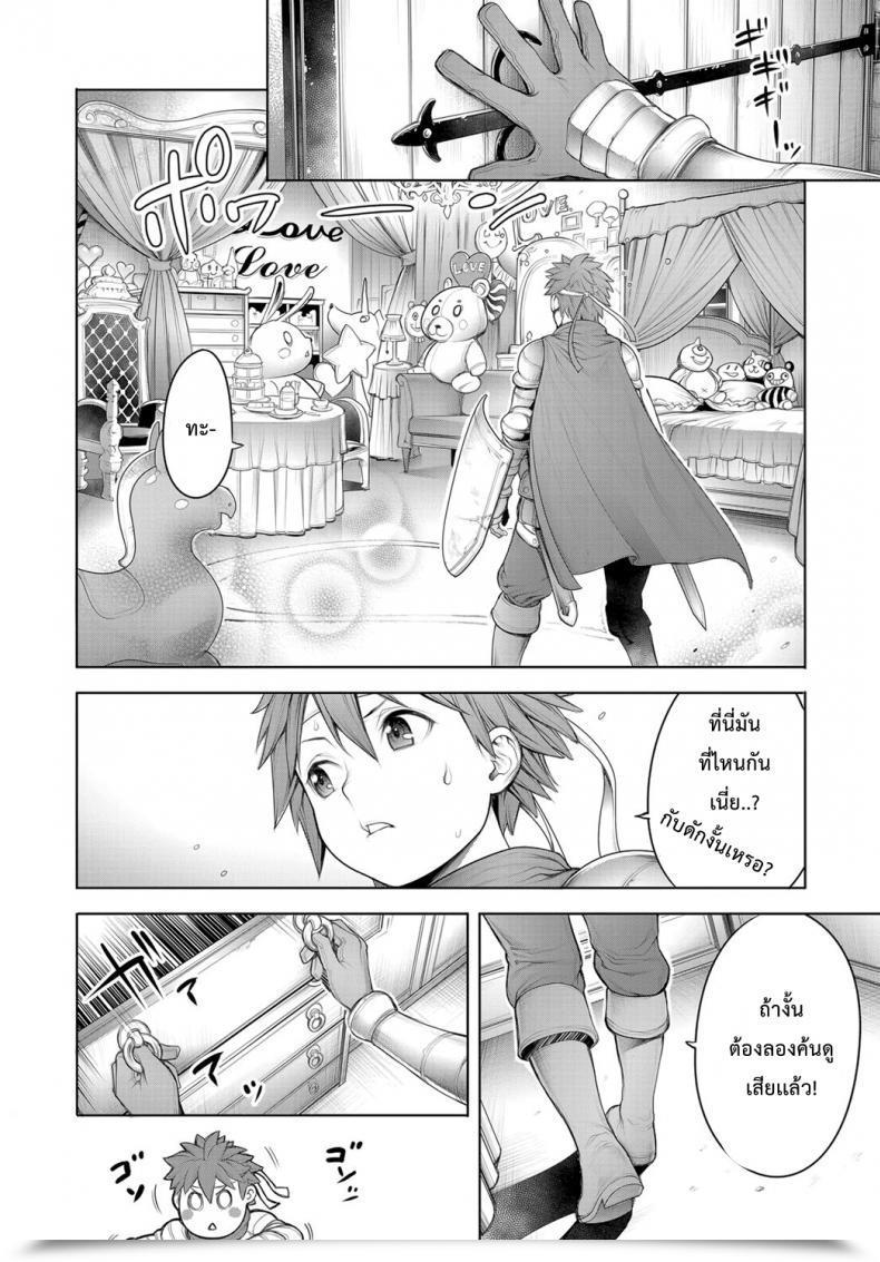 Doujin Okayusan Maou To Himitsu Heya The Demon Lord And The Key Room Comedian Anthurium 2019-01 โดจินแปลไทย 7