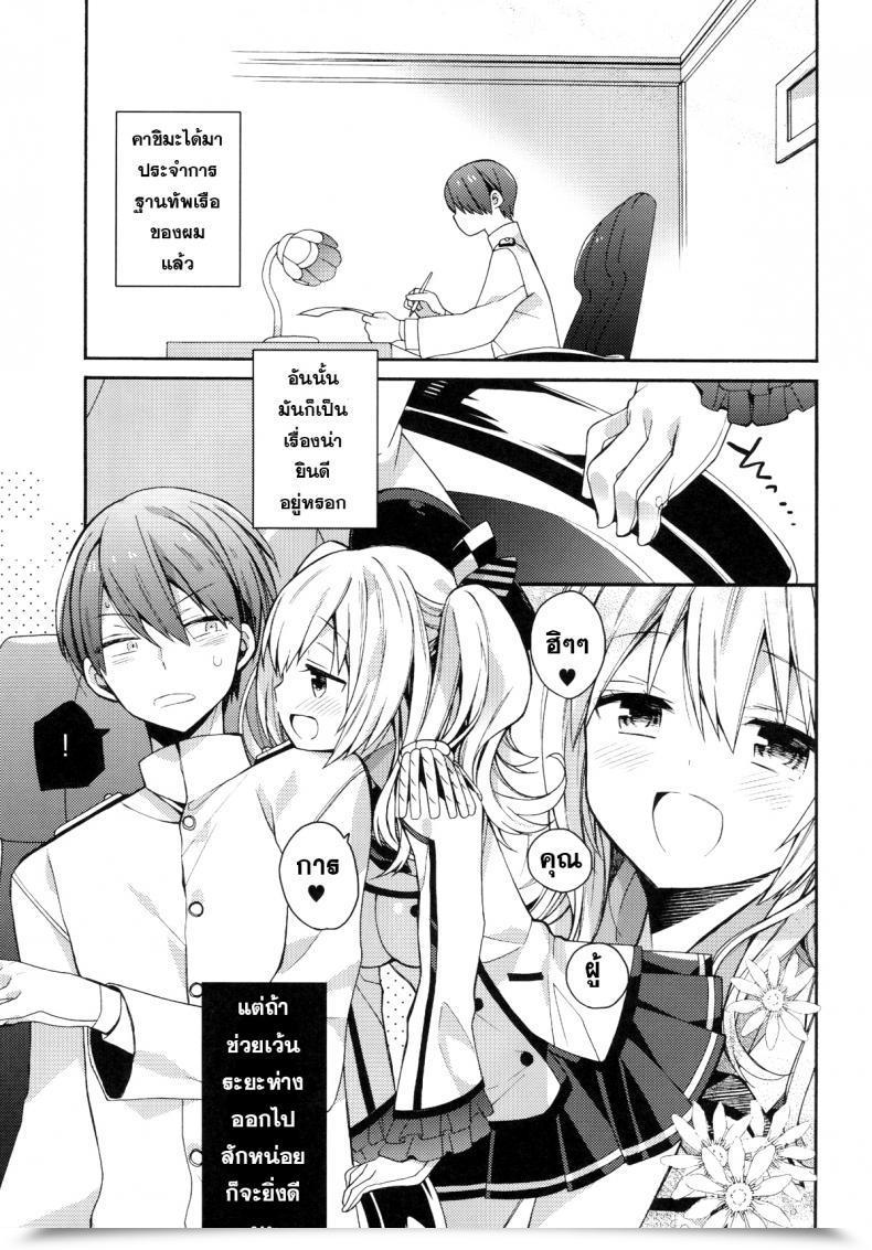 Doujin Ciaociao Araki Kanao Kashima-Chan No Renai Sensen Ijou Ari Kantai Assortment -Kancolle- โดจินแปลไทย 5
