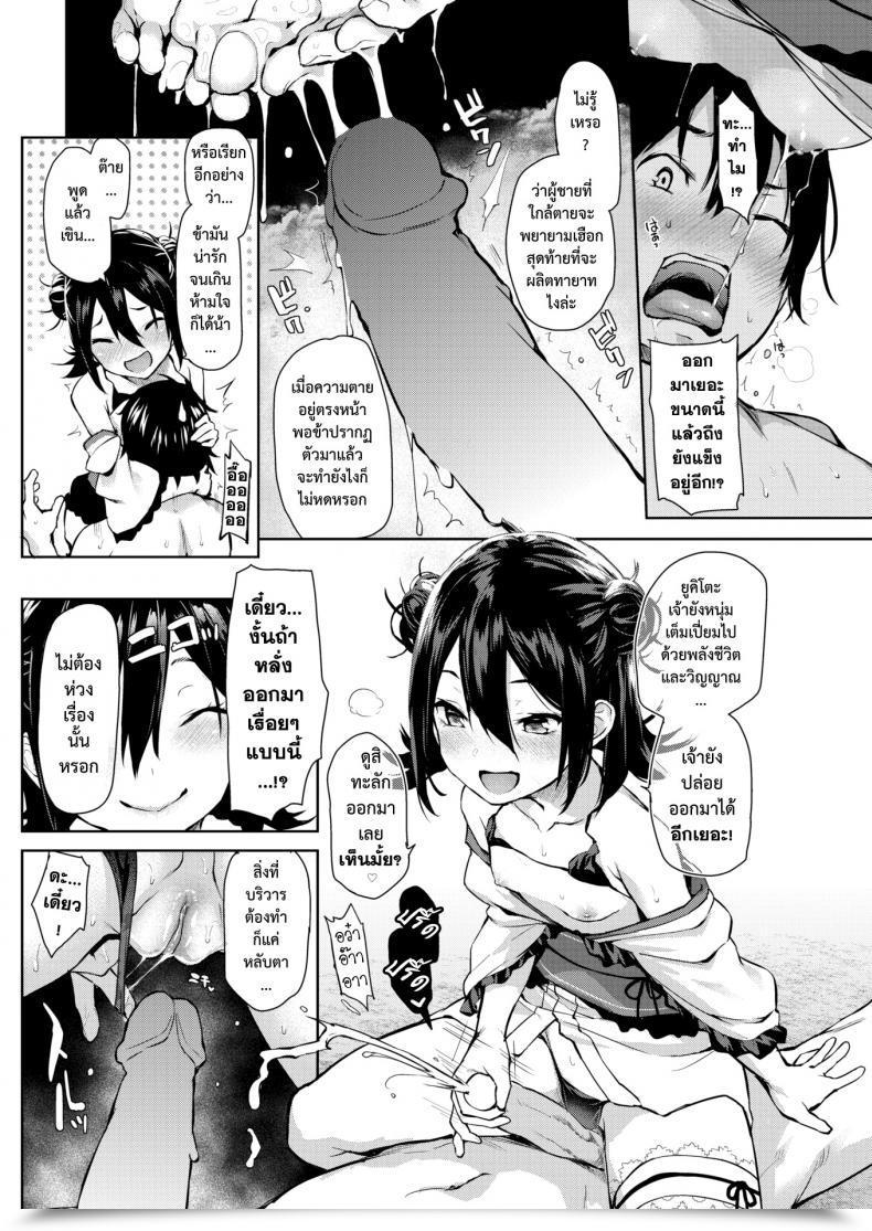 Doujin Michiking Shinuhodo Miryokuteki Na Kanojo Comedian Kairakuten 2016-11 โดจินแปลไทย 19