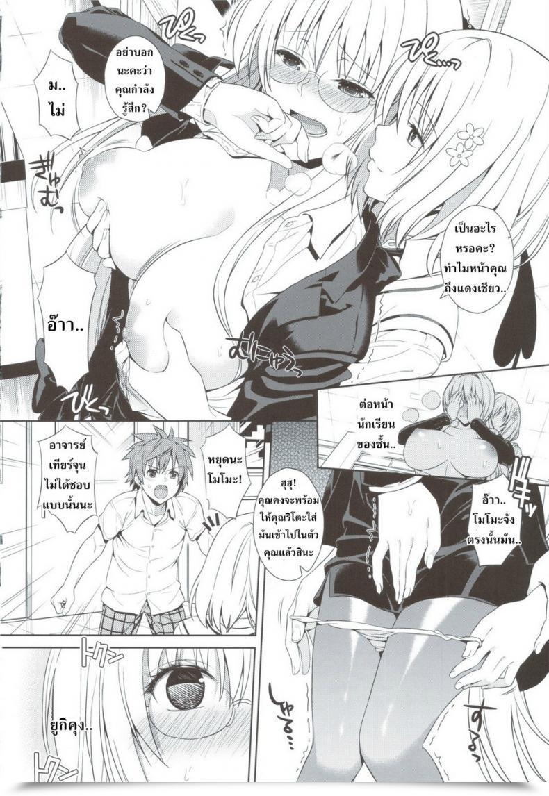 Doujin Maniac Road Sugaishi, Oono Dojikko Schooling โดจินแปลไทย 13