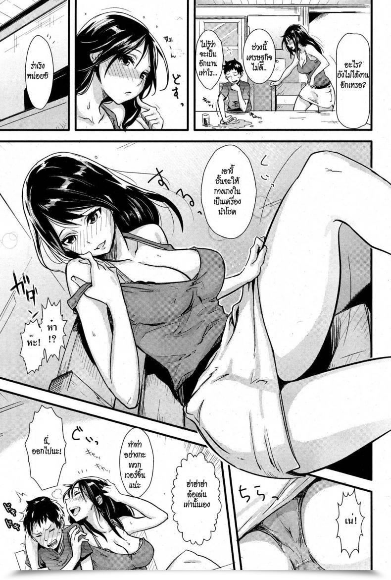 Doujin U-Suke Anemone โดจินแปลไทย 5