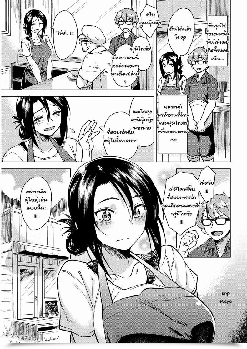 Doujin Pennel Ushio Ni Miru Yume | Dreaming Within The Tide โดจินแปลไทย 5