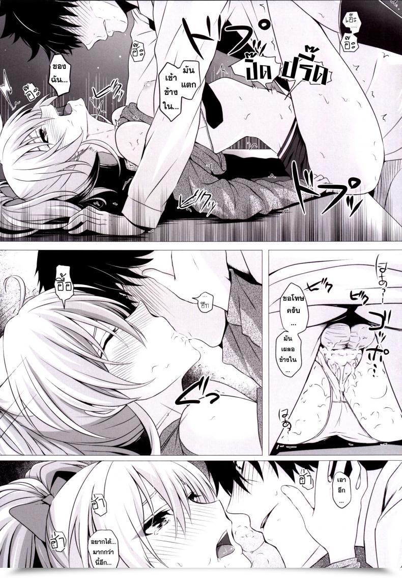 Doujin Mika To P โดจินแปลไทย 47