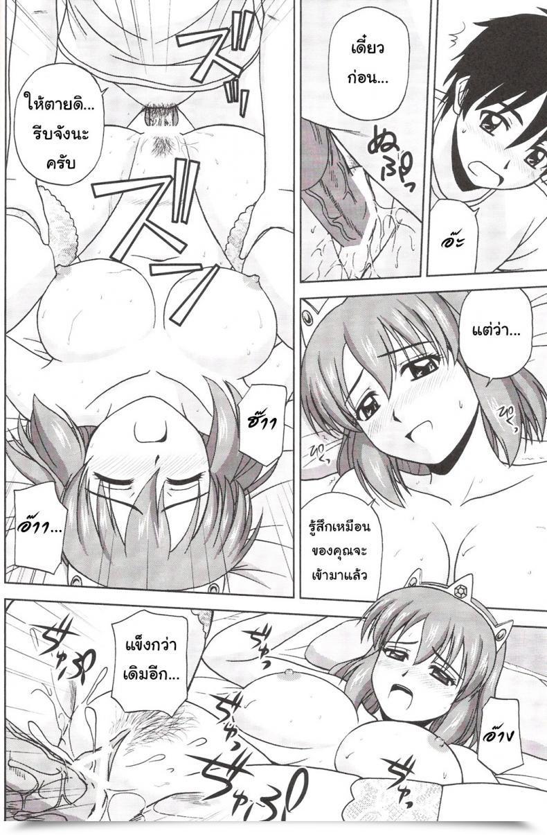 Doujin C77 G-Scan Corp. Satou Chagashi Le Beau Maitre 7 Zero No Tsukaima โดจินแปลไทย 13
