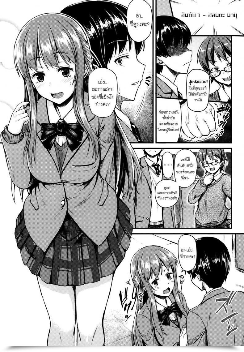 Doujin Saemon Efficiency Complicated โดจินแปลไทย 5