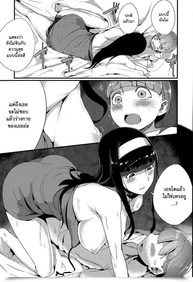 Doujin Solopipb Futsuu No Kankei | Regular Relationship โดจินแปลไทย 21