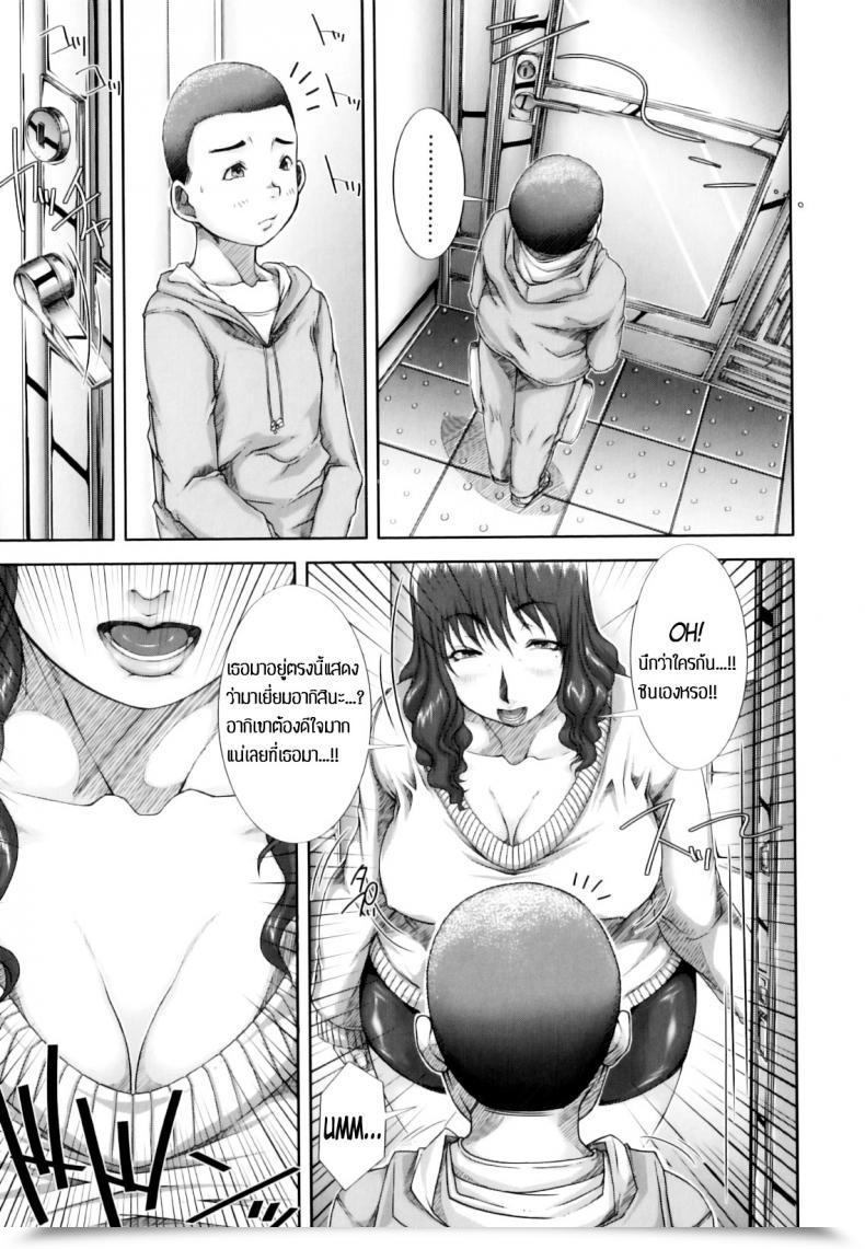 Doujin Saiyazumi Mama Ryouhou - Mama Remedy Mon-Oka โดจินแปลไทย 9