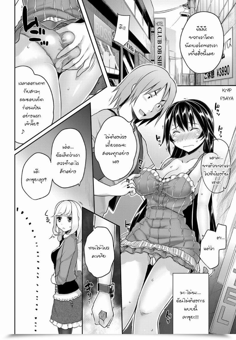 Doujin Mukoujima Tenro Sougo Shitto ~Shinobu To Kazuya~ | Mutual Jealousy ~ Shinobu And Kazuya ~ โดจินแปลไทย 11