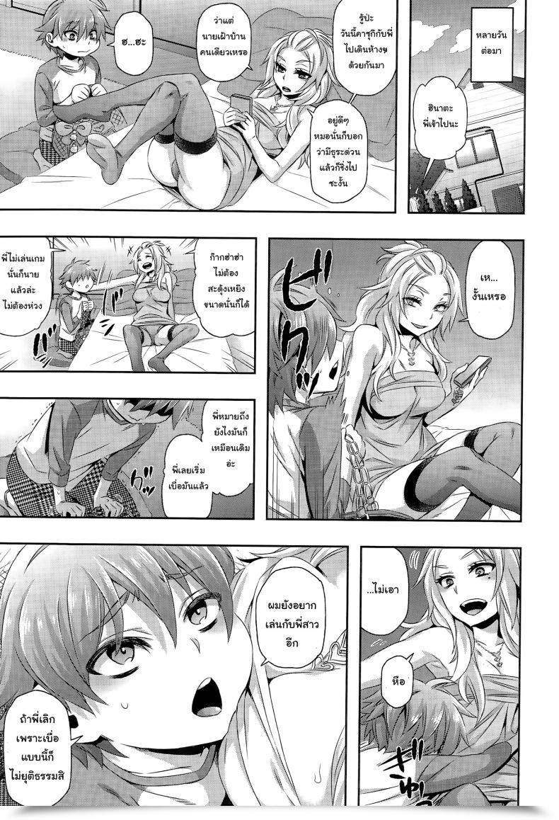 Doujin Naokame Asobi Wa Saigomade... L Play Till The Top...♥ โดจินแปลไทย 9