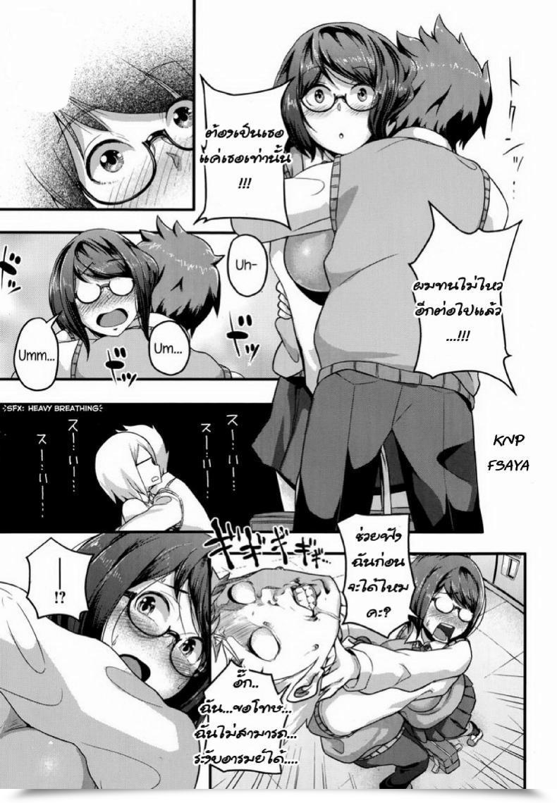 Doujin Takayanagi Katsuya Shimi Koi Comedian Megastore Alpha 2014-07 โดจินแปลไทย 9