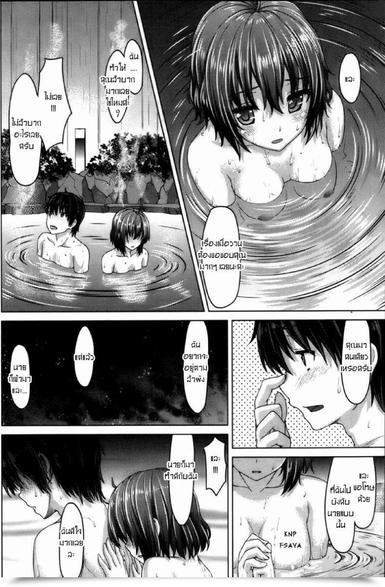 Doujin Tatsu Tairagi Flower Of The Recent Spring โดจินแปลไทย 11
