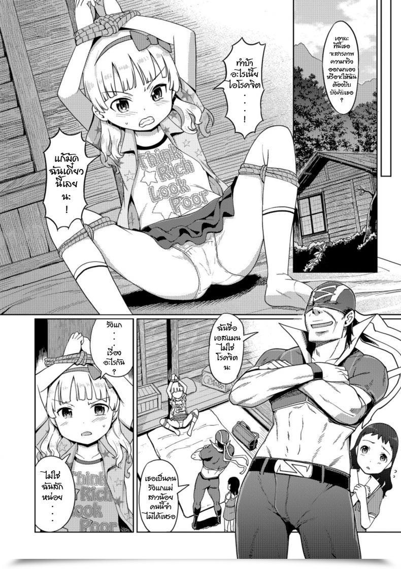 Doujin Kiya Shii Kaiketsu Shika Eshi Man Comedian Mate Legend Vol 24 2018-12 โดจินแปลไทย 3