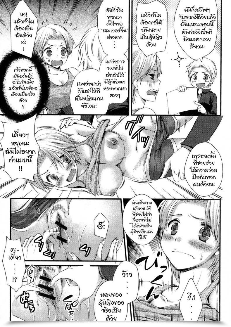 Doujin Shinogiri Zun Kaiki ♥ Kaikan ♥ Taiken Report | Weird And Pleasure Expertise Report Nyotaika Dynamites 5 โดจินแปลไทย 13