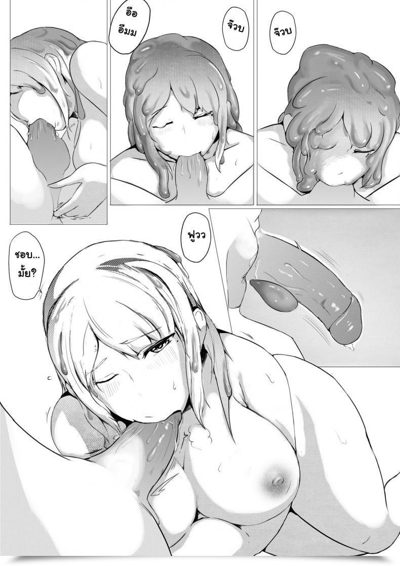 Doujin โดจินแปลไทย 23