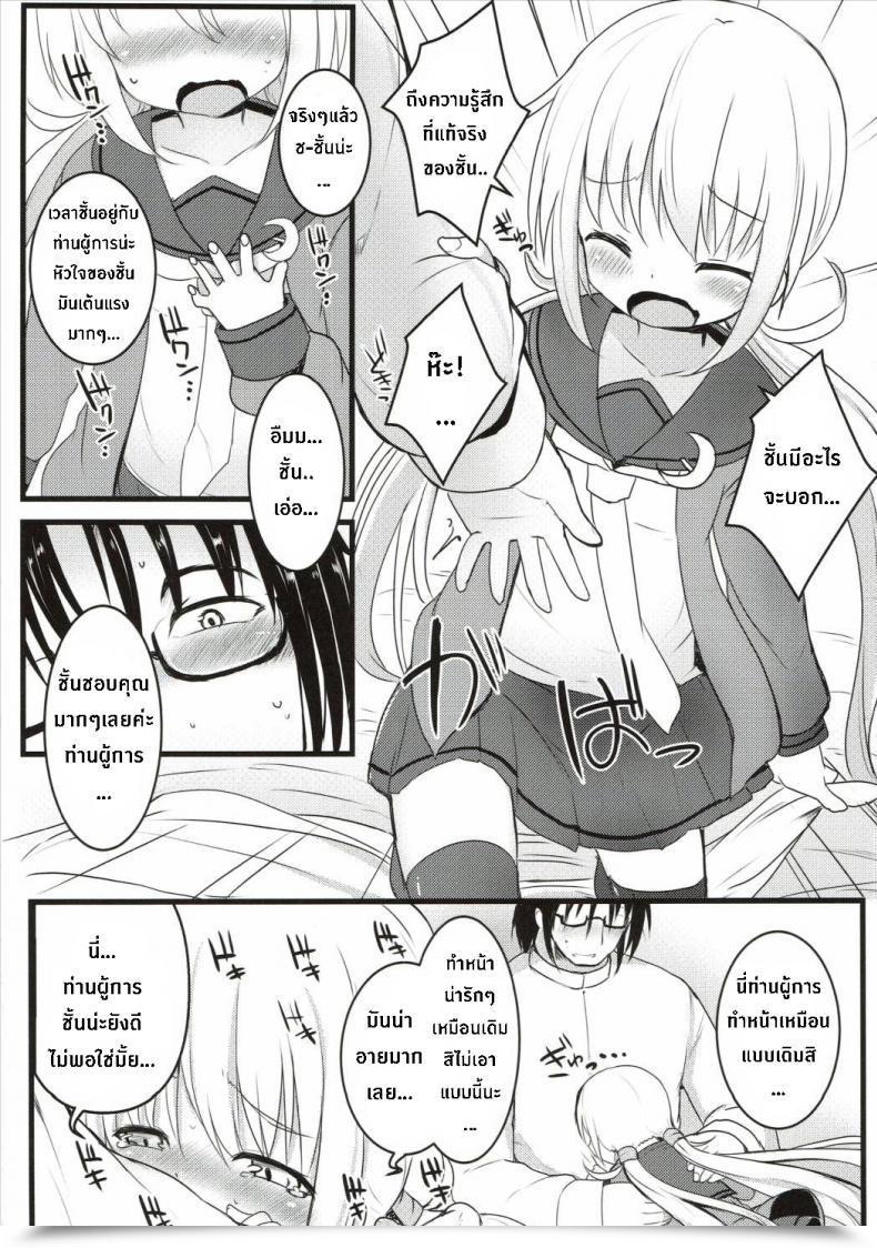 Doujin Satsuki โดจินแปลไทย 13