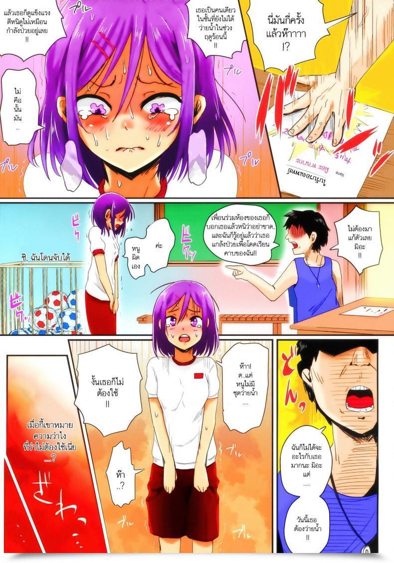 Doujin H-Squad Guglielmo Zenra De Suiei No Jugyou!! | Bare Swimming Class!! โดจินแปลไทย 7