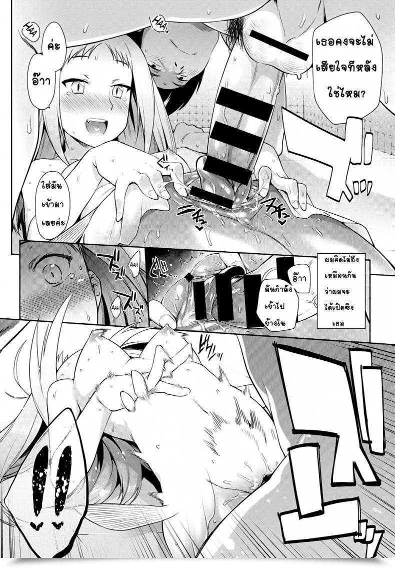 Doujin Mizone Ningyo No Kaikata | The Way To Care For Your Mermaid Comedian Bavel 2015-11 โดจินแปลไทย 23