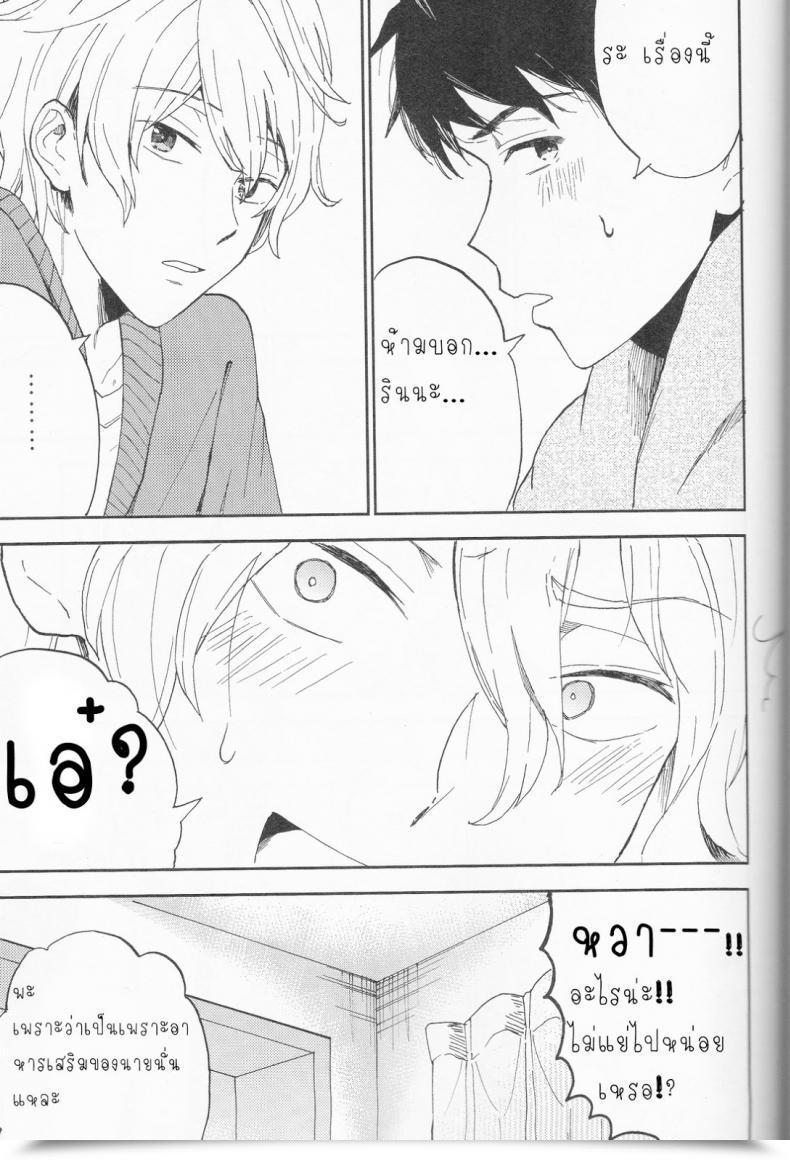 Doujin Chumimin Tsutsumi Tsumimi Sosuke To Boku No Himitsu โดจินแปลไทย 87